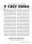 Смак пива. Інсайдерський путівник у світі найвидатнішого напою людства - миниатюра 3