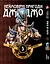 Комплект Манги Yohoho Prin Неймовірні Пригоди ДжоДжо - Частина 2: Жага битви Том 1-7 YP JJ BT SET 01 - мініатюра 6