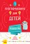 Створюй відеоігри за допомогою Скретч. Програмування для дітей - миниатюра 1