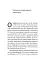 Бібліотека Судного дня. 50 книжок: без цензури про справжнє - мініатюра 7
