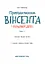 Пригоди кажана Вінсента. Книга 1: У пошуках друга - мініатюра 3