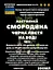 Водная настойка на листьях черной смородины 200 мл - миниатюра 3