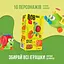 Натуральные конфеты Bob Snail Turbobob Яблоко-Груша с коллекционной игрушкой 20 г - миниатюра 2