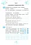 Інформатика. Робочий зошит. 4 клас - мініатюра 3