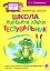 Школа жабеняти Кваки. Тестувальник - мініатюра 1