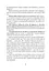 Щоденник вагітної, або Важливі 53 дні до пологів - миниатюра 9