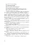 Інтегровані уроки рідної мови і мовлення. 2 клас - миниатюра 14