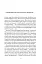Вогняні брами. Героїчний епос про битву під Термопілами - мініатюра 9