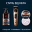 Подарочный набор King C. Gillette: электрический триммер для бороды King C. Gillette Pro + шампунь для бороды 60 мл + бальзам для бороды 25 мл - миниатюра 3