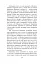 Пів року інтелектуального спротиву. Нотатки видавця - мініатюра 8