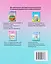 Украинский язык. 3 класс. Тетрадь по украинскому языку "Мои учебные достижения" - миниатюра 2
