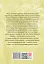 Листи до Мілени. Лист батькові. Оповідання - миниатюра 2