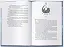 Дім Неба і Подиху. Місто Півмісяця - мініатюра 4