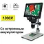 Микроскоп цифровой Gaosuo G1200HDB - миниатюра 3