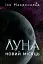 Луна. Новий Місяць. Книга 1 - миниатюра 1