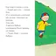 Книга Каю гуляє зі своїм песиком. Мої історії. Автор - Гарві Роджер (Богдан) - мініатюра 3