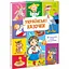 Малышу обо всем на свете: Украинские сказочки (557754) - миниатюра 1