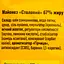 Майонез Оліс Столовий 67% 300 г - мініатюра 3