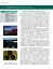 Біологія і екологія. Підручник. 10 клас. Профільний рівень - мініатюра 10