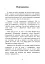 Нумерологія — шлях самопізнання. Посібник для початківців - миниатюра 4