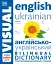 English Ukrainian Visual Bilingual Dictionary with FREE Audio APP - миниатюра 1