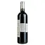 Вино Chateau Carcenac Rouge 2020 AOP Gaillac, червоне, сухе, 0,75 л - мініатюра 3
