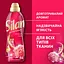 Кондиціонер для білизни Silan Ароматерапія Чуттєва троянда 1.1 л - мініатюра 4