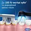 Набір електричних зубних щіток Oral-B iO Series 2 Clean & Care Pack Night Black & Forest Green - мініатюра 4