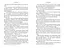 Книголюби - Емілі Генрі - мініатюра 5