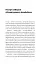 Гострі каблуки. Настільна книга з літературного фемінізму - миниатюра 5