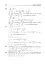 Повні розв’язки за підручником Алгебра. 9 клас (автор Істер О.С.) - мініатюра 9