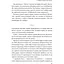 Дихай і живи. Як опанувати себе в кризових ситуаціях - Тетяна Вишко - мініатюра 2