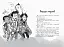 Останні діти на Землі : Останні підлітки на Землі й опівнічний клинок. Книга 5 - мініатюра 5