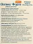 Диетическая добавка Оптикс Форте 60 капсул - миниатюра 3