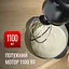Кухонная машина Tefal Bake Partner 1100Вт черный - миниатюра 5