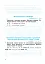 Українська мова. 2 клас. Робочий зошит (до підручника Вашуленко М.С., Дубовик С.Г.) - мініатюра 5