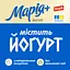 Печиво затяжне Yarych Марія+ з йогуртом 150 г - мініатюра 3