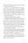 Шахрайська пристань. Забутий лабіринт. Книга 2 - мініатюра 4