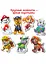 Детский набор магнитов Щенячий патруль "Лучшие друзья" Magdum ML4034-31 - миниатюра 3