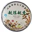 Шен Пуэр Мэнку Старый, но ярый 2008 г. - блинчик, 357 г - миниатюра 1