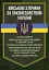 Військові злочини за законодавством України. Загальні поняття - мініатюра 1