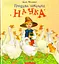 Грицева шкільна наука - Іван Франко - мініатюра 1