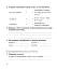 Літературне читання. 3 клас. Робочий зошит до підручника Вашуленко М.С. - мініатюра 5