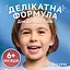 Зубна паста для дітей Oral-B Kids Король Лев від 6 місяців до 6 років 60 мл - мініатюра 5