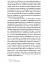 Проти культурної амнезії. Есеї про національну пам'ять... - мініатюра 7
