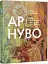 Ар-Нуво. Стилі українського мистецтва ХХ століття - миниатюра 2