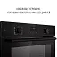 Духовой шкаф электрический Perfelli Perla 6D10I Nero - миниатюра 7