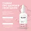 Сыворотка успокаивающая для лица Calming Solution Face serum RE.CARE 30 мл - миниатюра 4