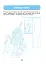 Розвиток мовлення. Ознайомлення з природою та навколишнім світом. Робочий зошит. 3-4 роки - мініатюра 7