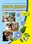 Проектна діяльність в освітньому середовищі + компакт-диск - мініатюра 1